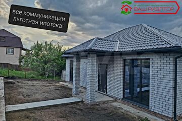 Дом, 97,4 м², 1 эт.