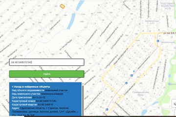 Ведение садоводства, 712 м²