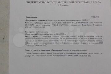 ИЖС, 8 сот.